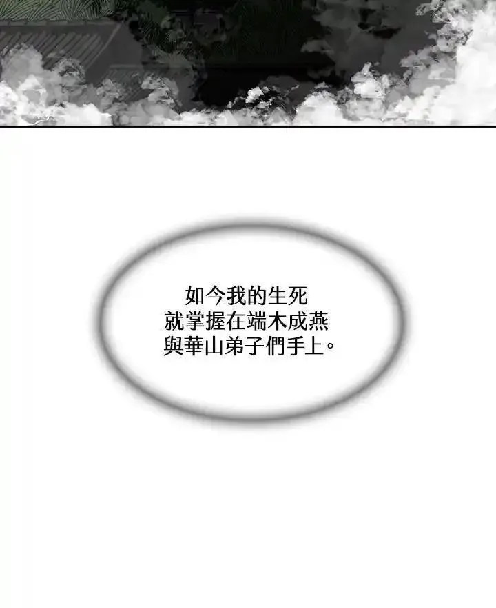 战王传记漫画,第64话26图