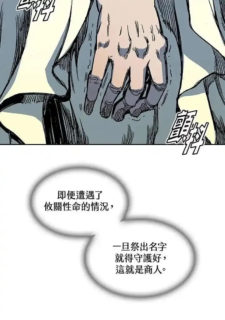 战王传记漫画,第64话38图