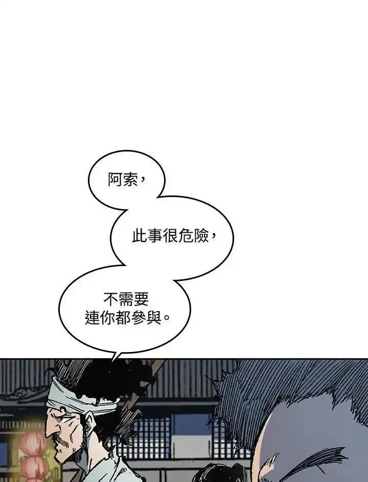 战王传记漫画,第65话8图