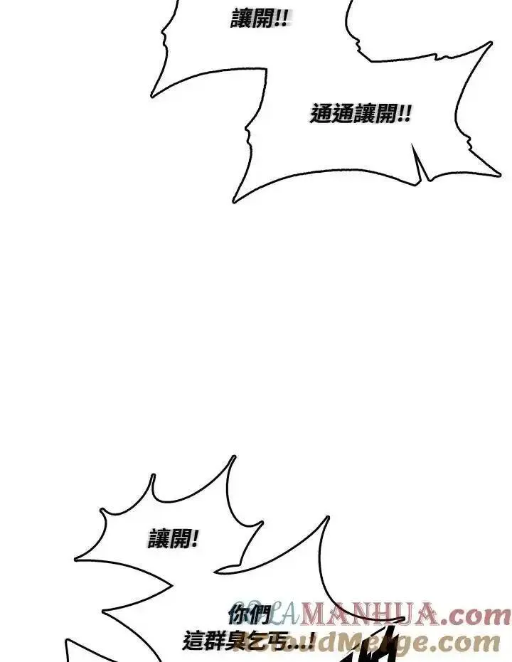 战王传记漫画,第65话17图