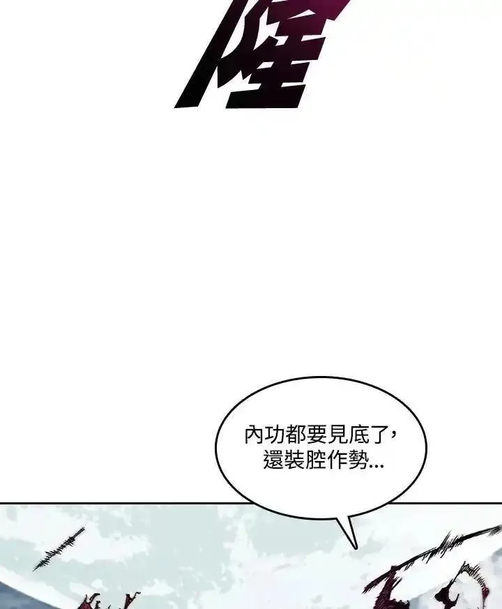 战王传记漫画,第65话52图