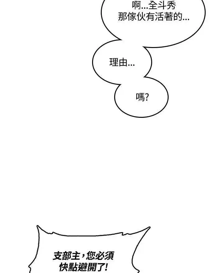 战王传记漫画,第65话66图