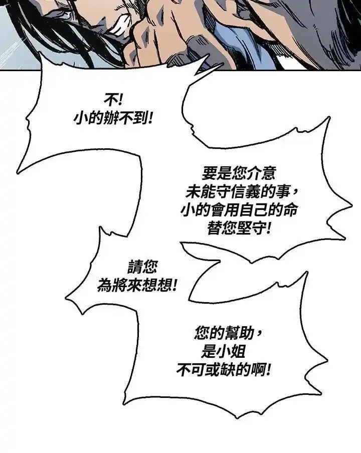 战王传记漫画,第65话74图