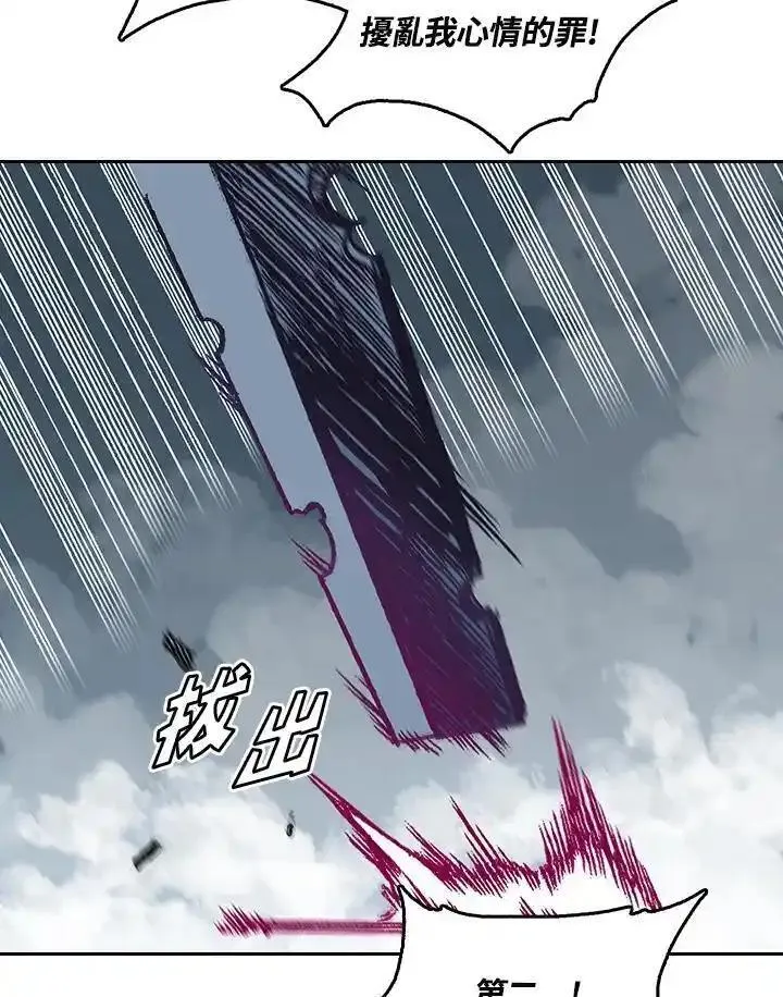 战王传记漫画,第65话44图