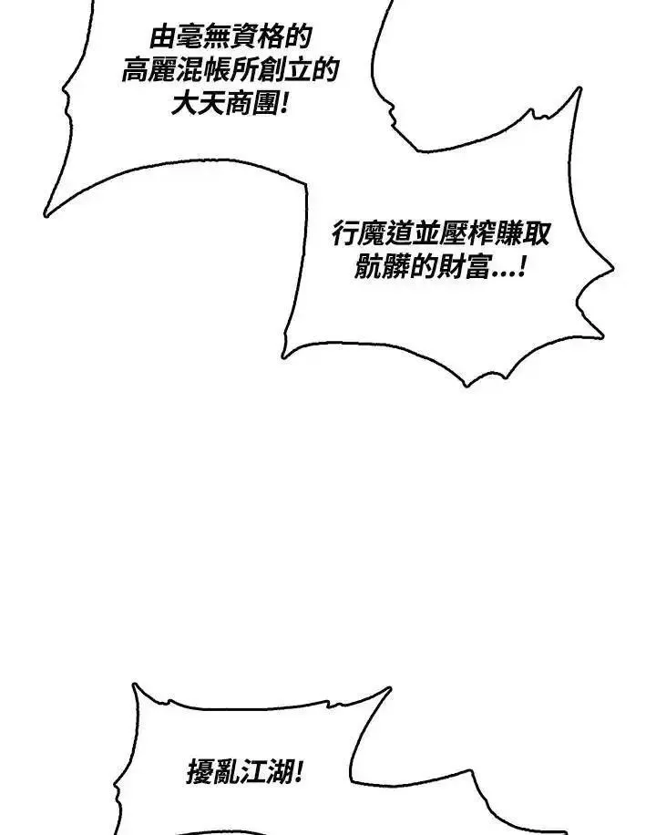 战王传记漫画,第65话43图