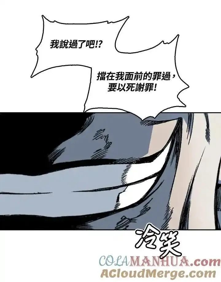 战王传记漫画,第65话41图