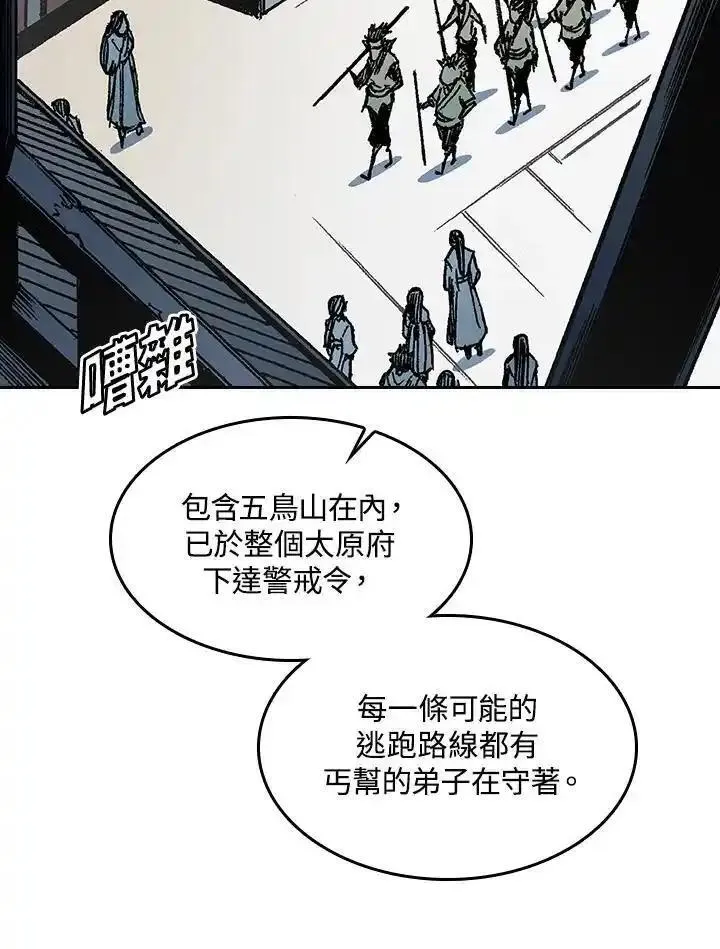 战王传记漫画,第65话7图