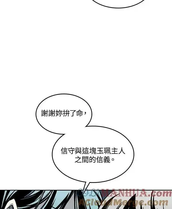 战王传记漫画,第65话113图