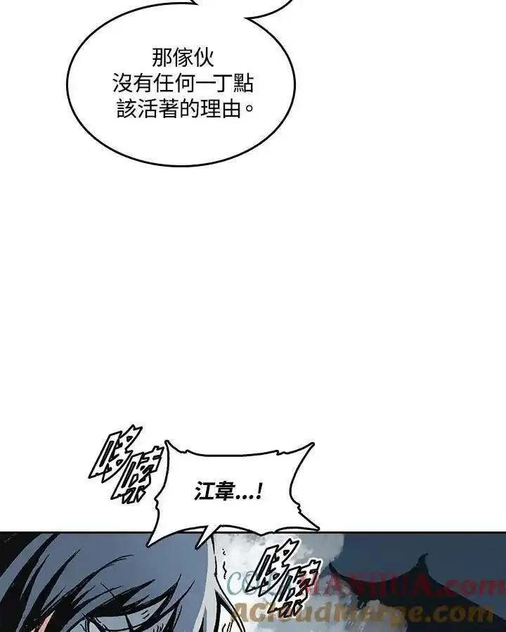 战王传记漫画,第65话69图