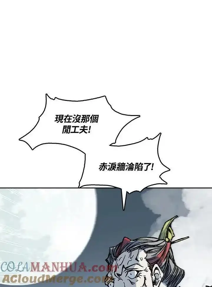 战王传记漫画,第65话81图