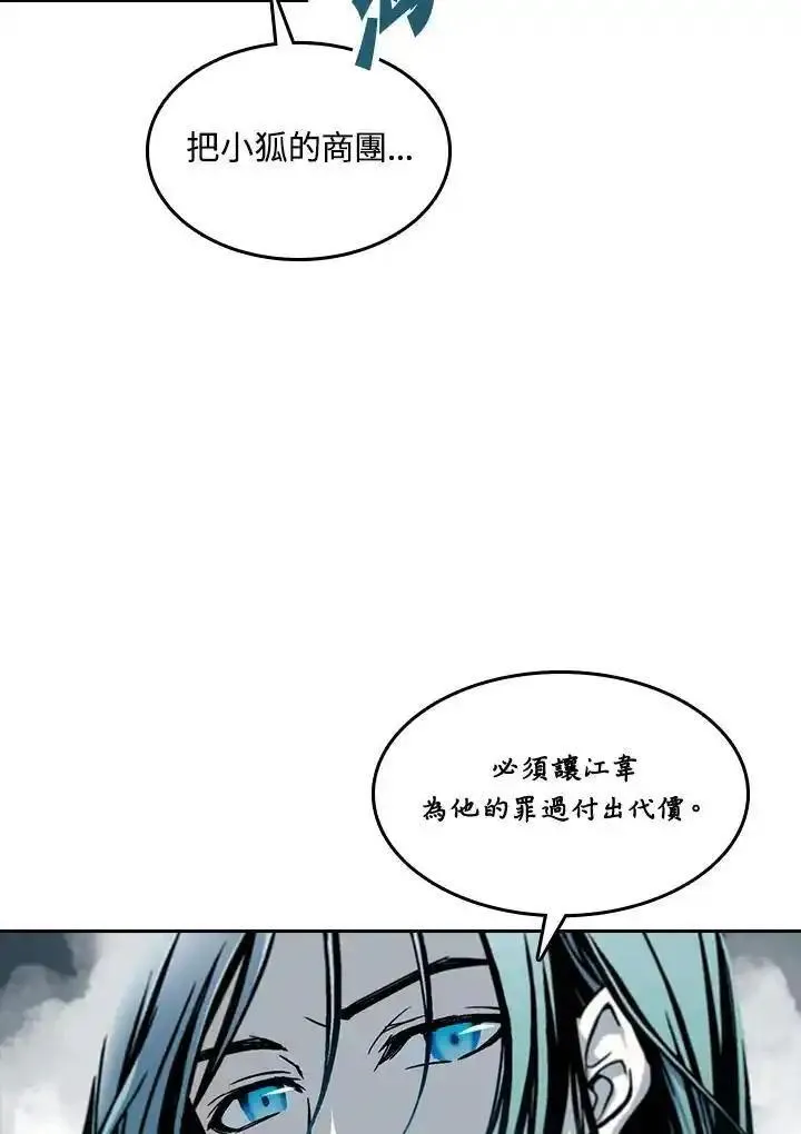 战王传记漫画,第65话119图