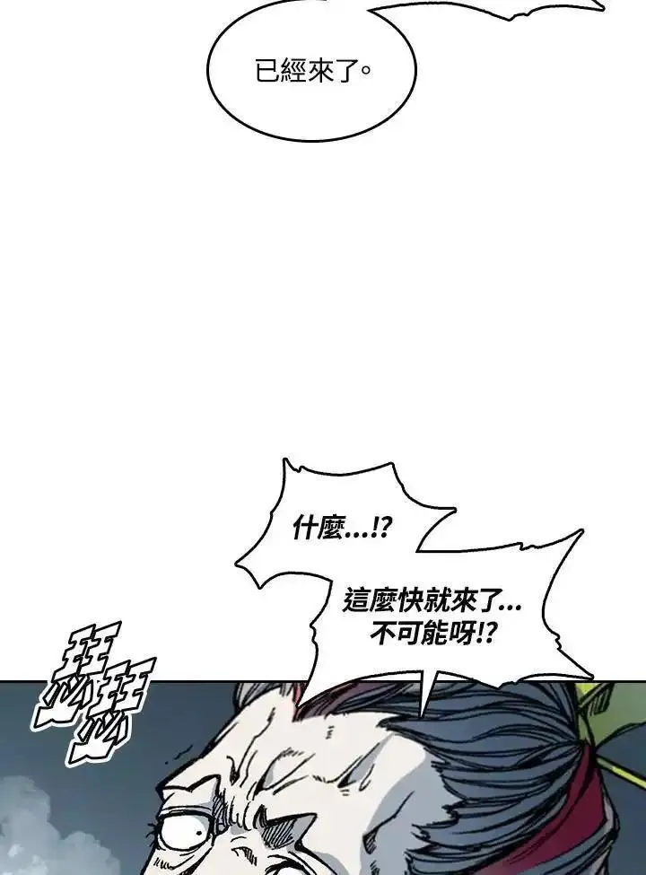 战王传记漫画,第65话84图