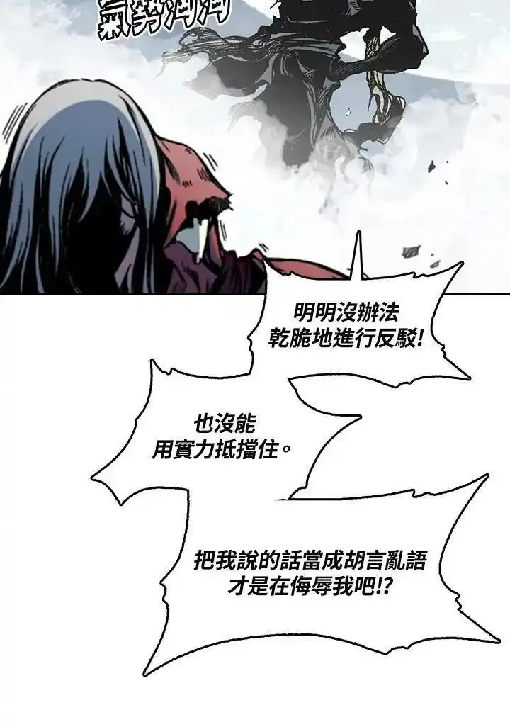 战王传记漫画,第65话56图