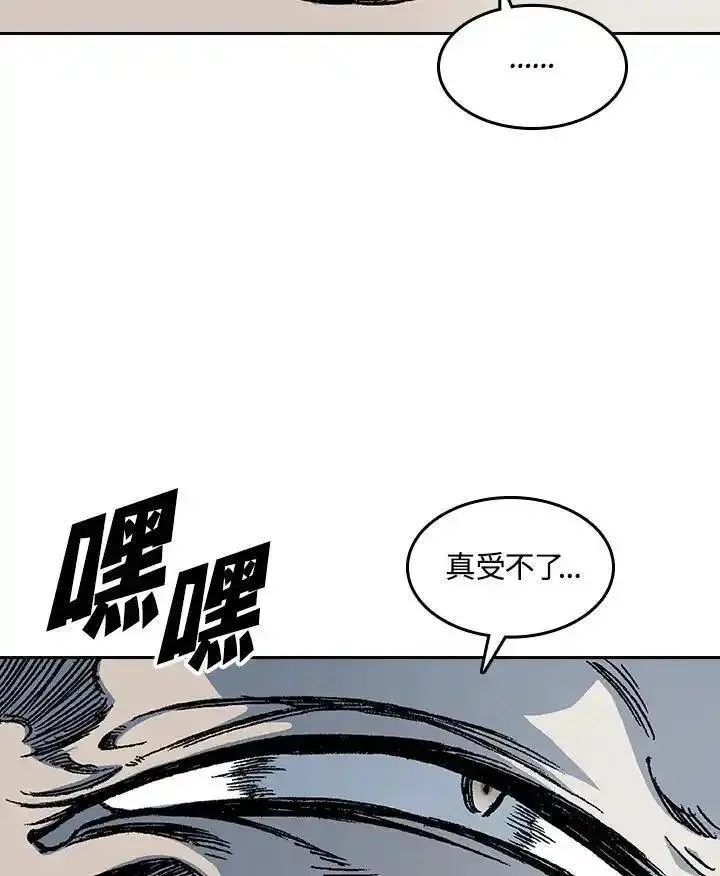 战王传记漫画,第65话63图