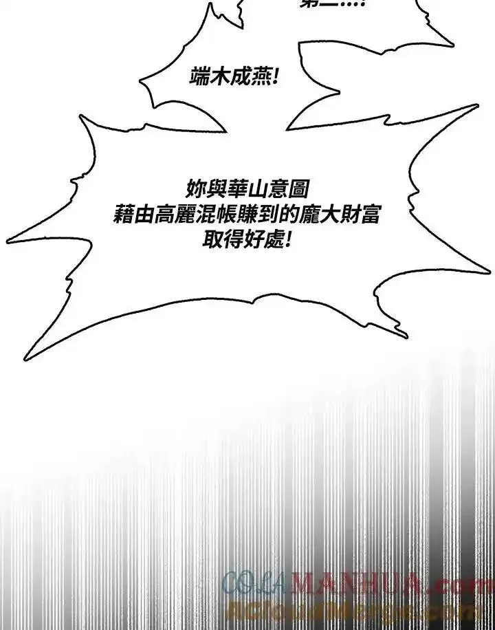 战王传记漫画,第65话45图