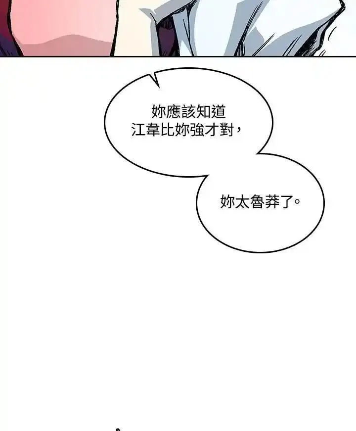 战王传记漫画,第65话111图