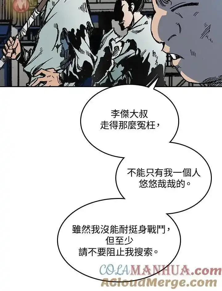 战王传记漫画,第65话9图