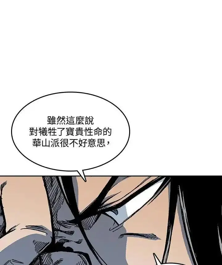 战王传记漫画,第67话120图