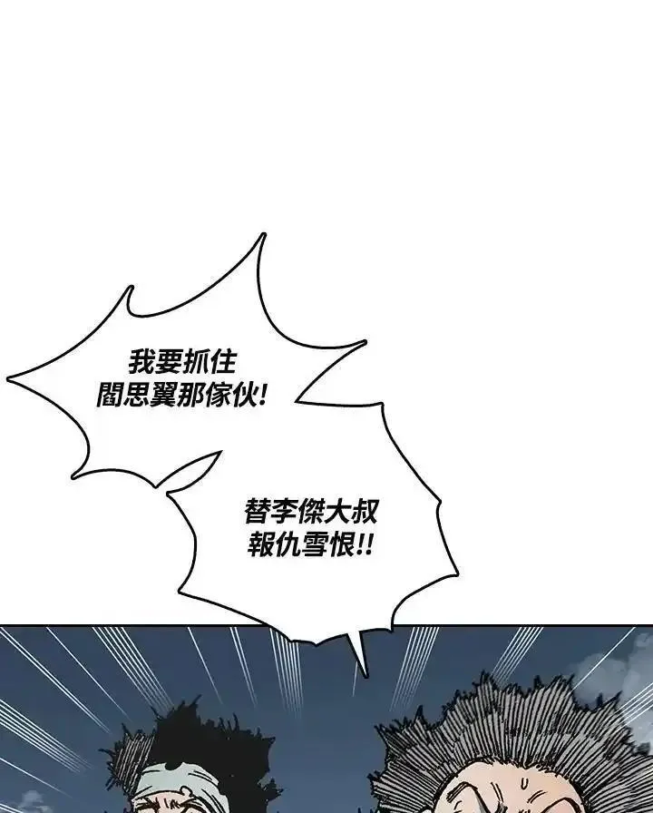 战王传记漫画,第67话98图