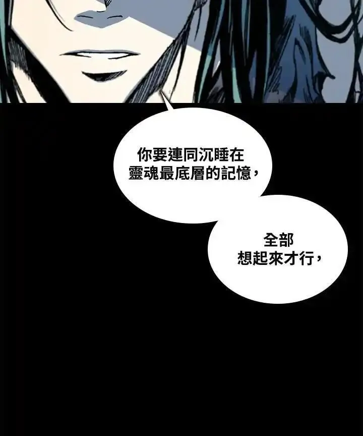 战王传记漫画,第67话140图