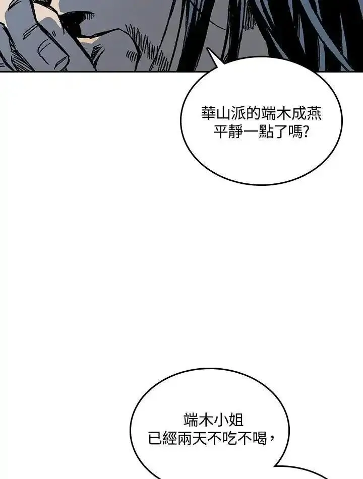 战王传记漫画,第67话107图