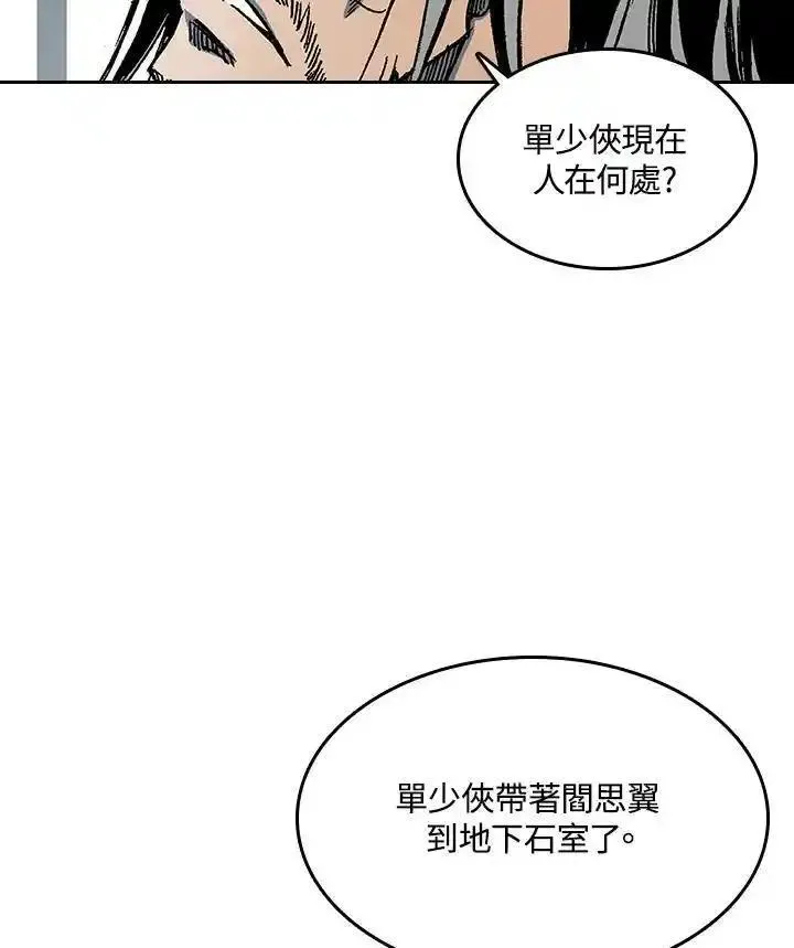 战王传记漫画,第67话124图