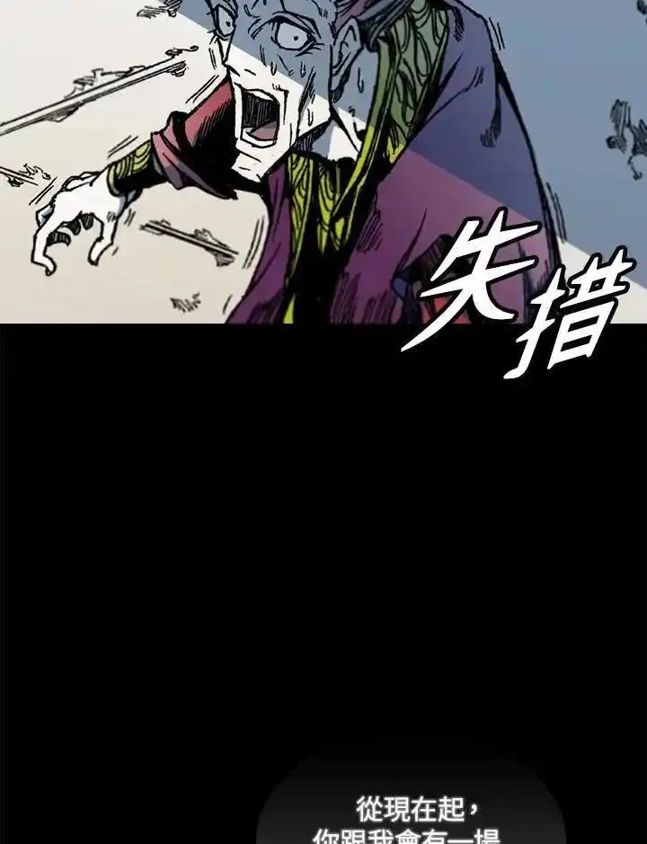 战王传记漫画,第67话131图