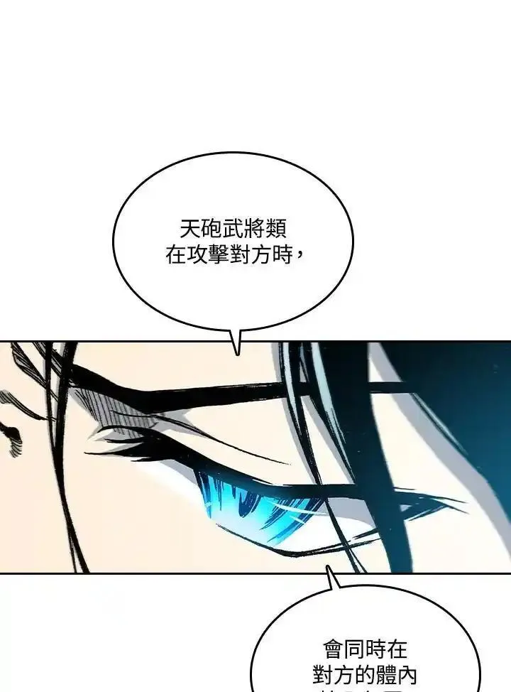 战王传记漫画,第67话55图