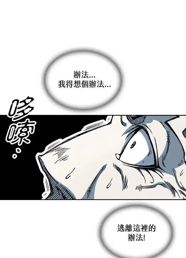 战王传记漫画,第67话91图