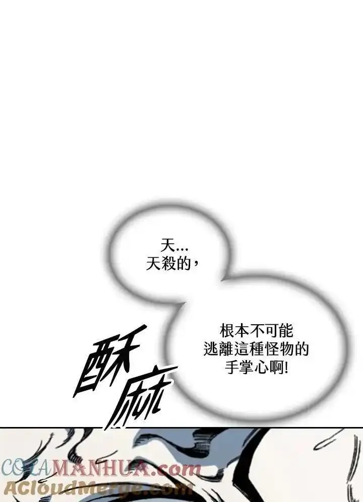 战王传记漫画,第67话89图