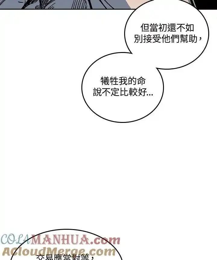 战王传记漫画,第67话121图