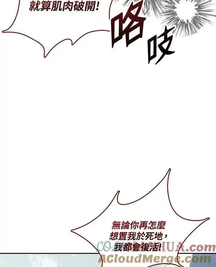 战王传记漫画,第67话45图