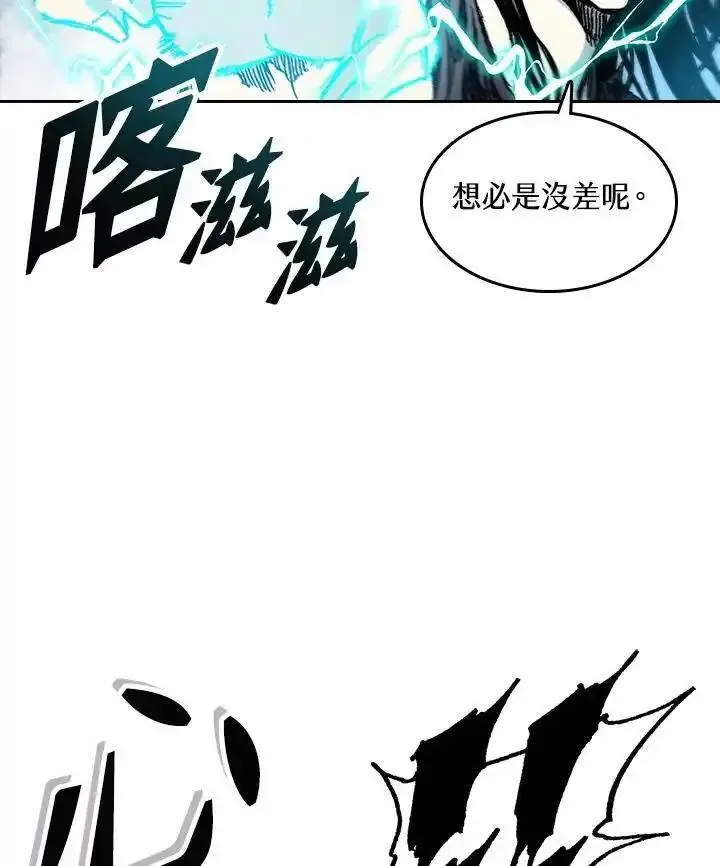 战王传记漫画,第67话64图