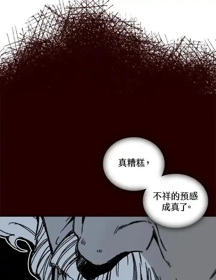 战王传记漫画,第68话88图