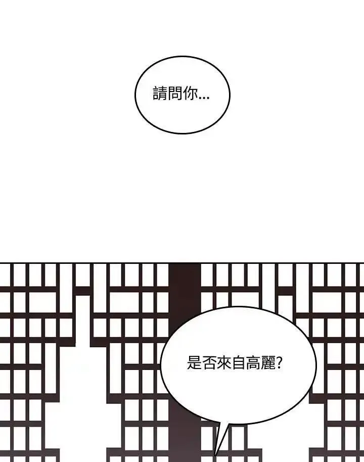 战王传记漫画,第68话134图