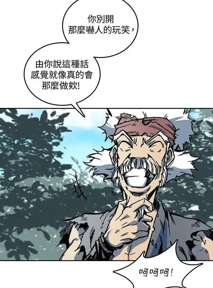 战王传记漫画,第68话51图