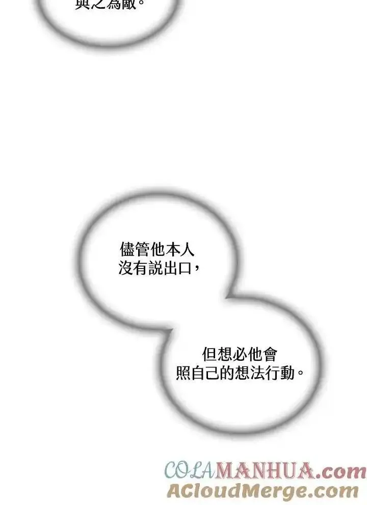 战王传记漫画,第68话57图