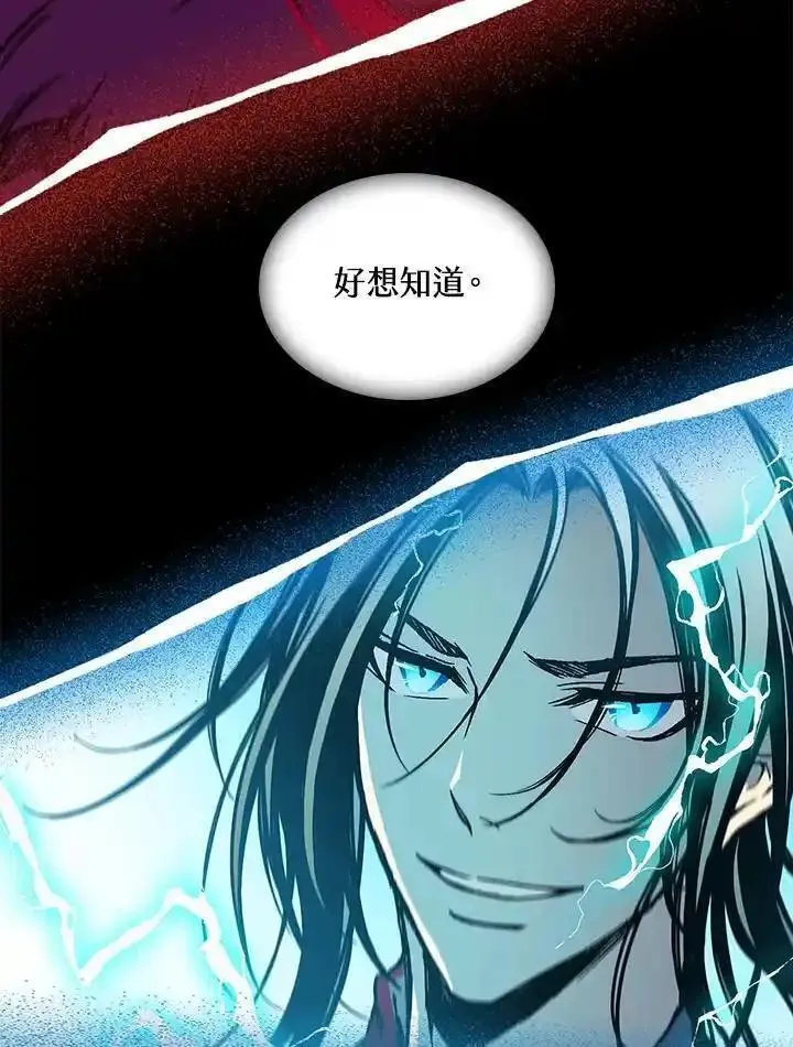 战王传记漫画,第68话103图