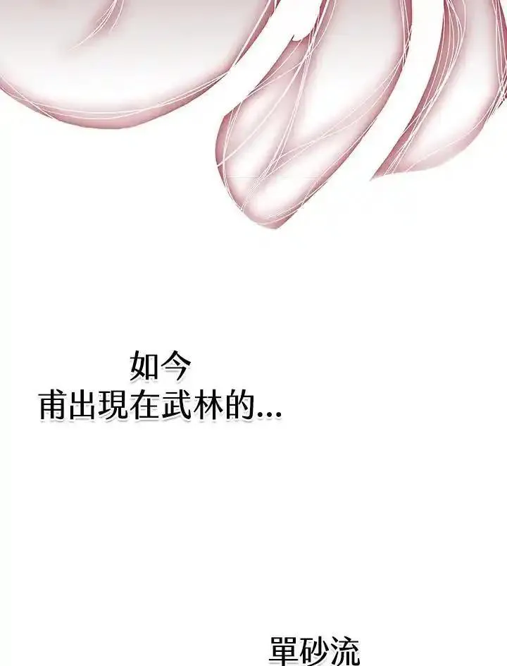 战王传记漫画,第68话112图