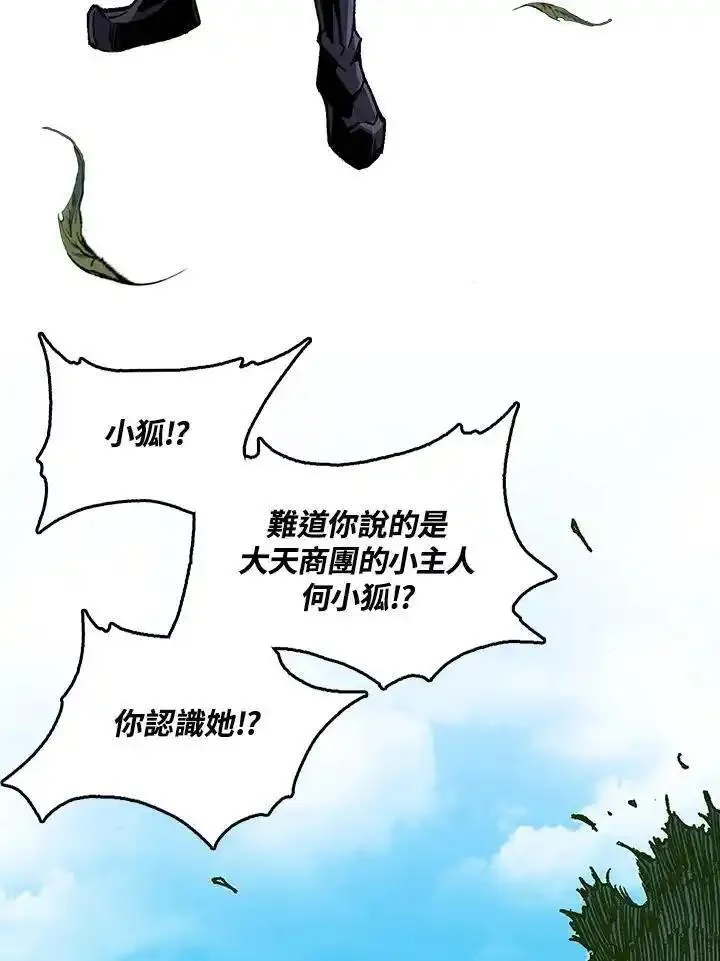 战王传记漫画,第68话64图