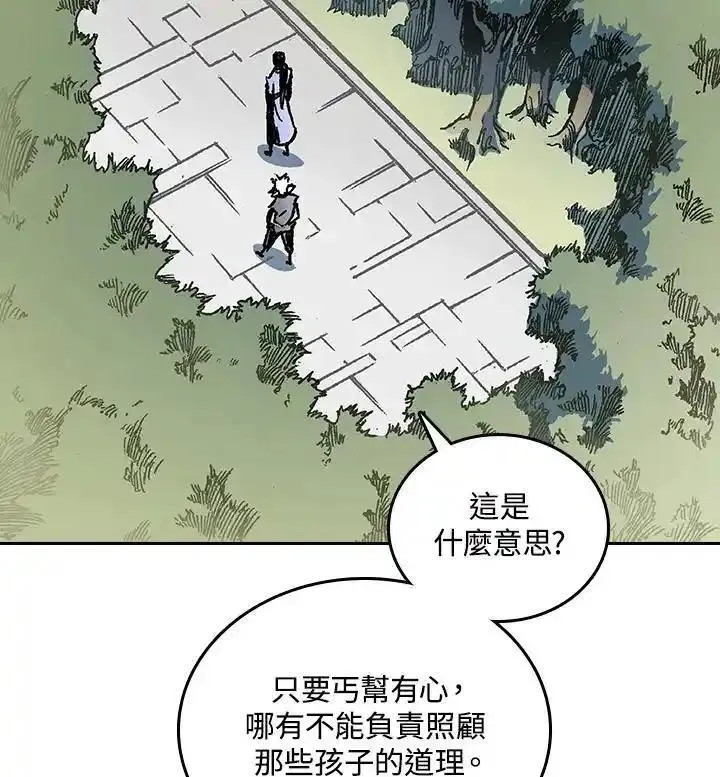 战王传记漫画,第68话76图