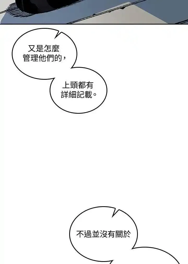 战王传记漫画,第68话47图