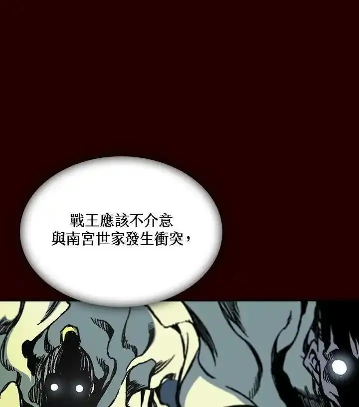 战王传记漫画,第68话94图