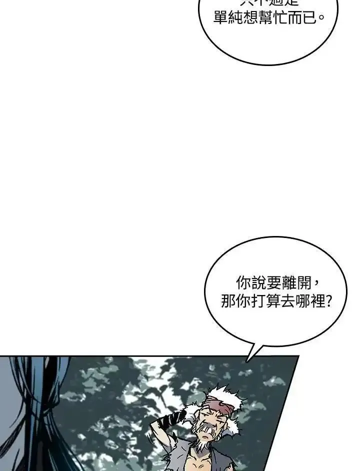 战王传记漫画,第68话82图