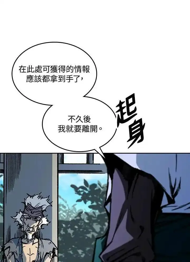 战王传记漫画,第68话59图