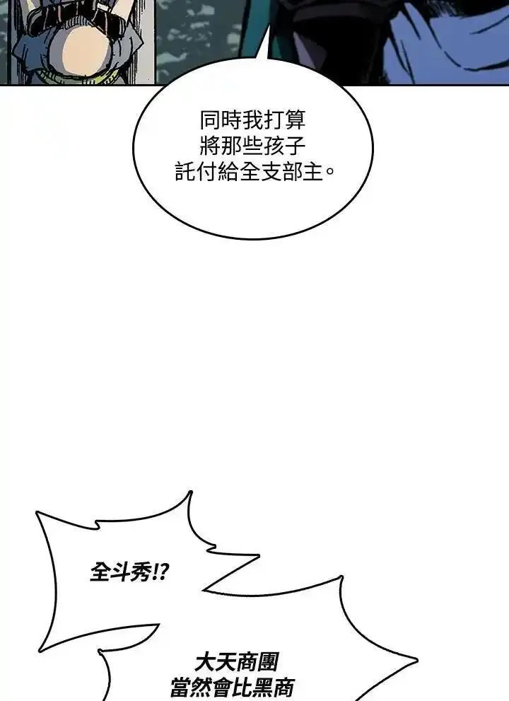 战王传记漫画,第68话60图