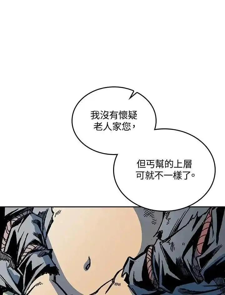 战王传记漫画,第68话79图