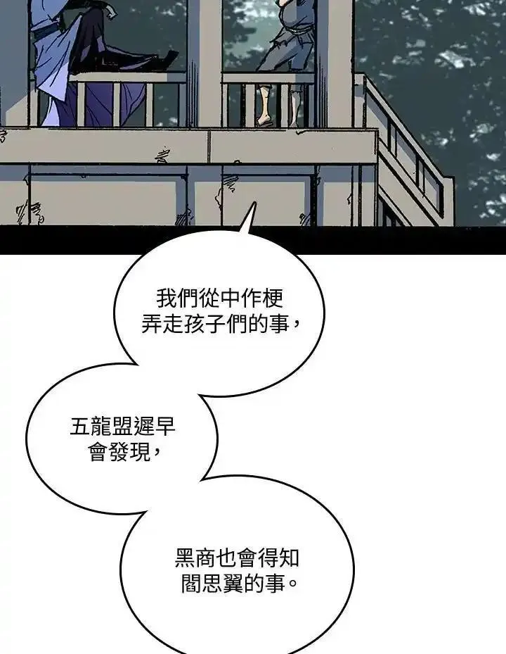 战王传记漫画,第68话40图