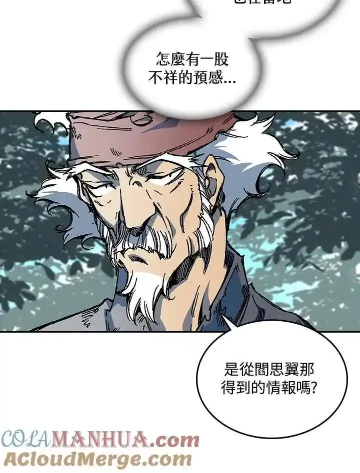 战王传记漫画,第68话85图