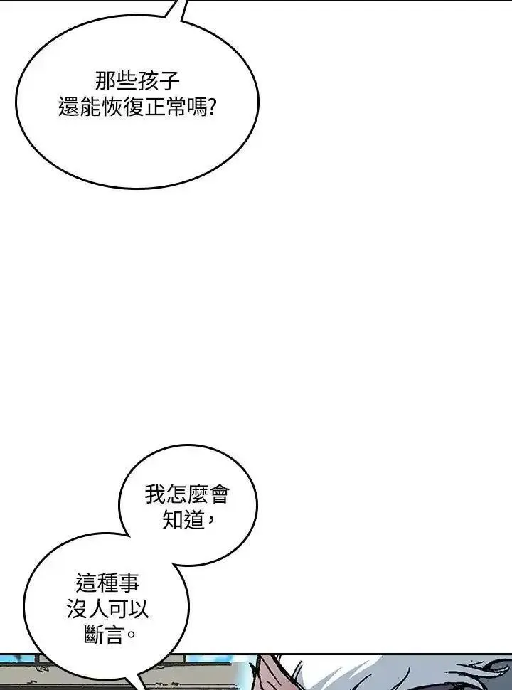 战王传记漫画,第68话32图